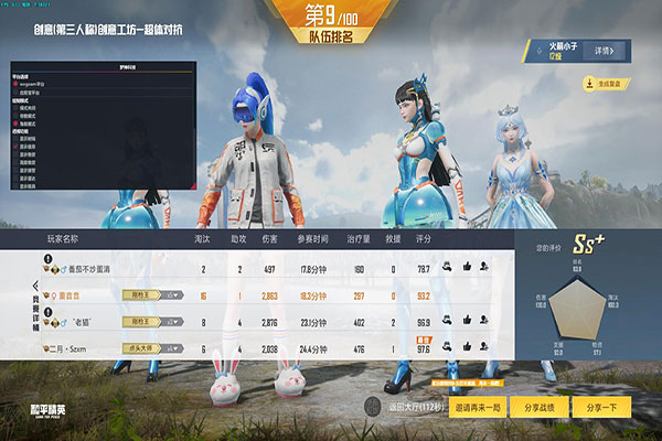 CF草莓透视辅助软件效果